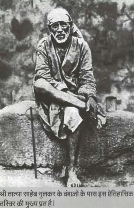 Sai Baba belonging to Nulkar's family